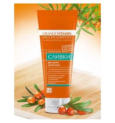 Сливки Косметические для сухой кожи лица Orange vitamin multicomplex