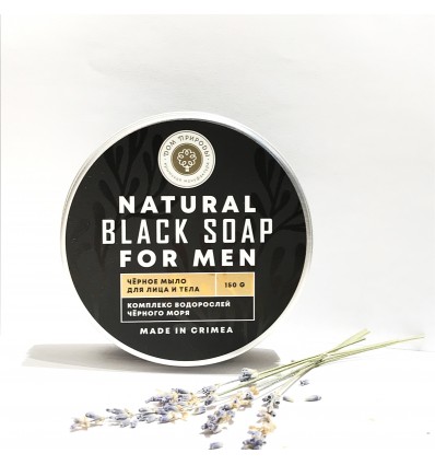 Натуральное черное мыло для мужчин